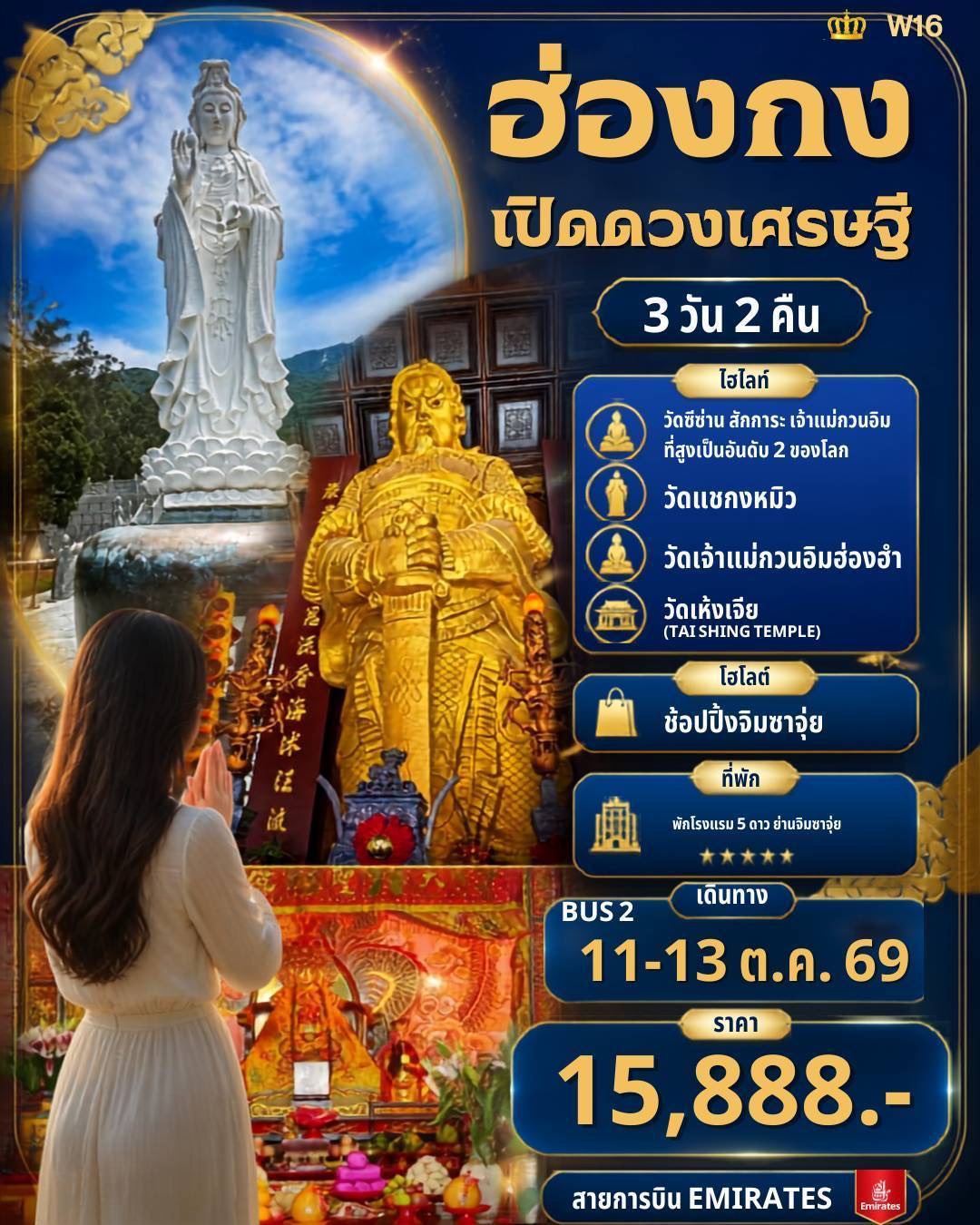 LUCKY ฮ่องกง เปิดดวงเศรษฐี